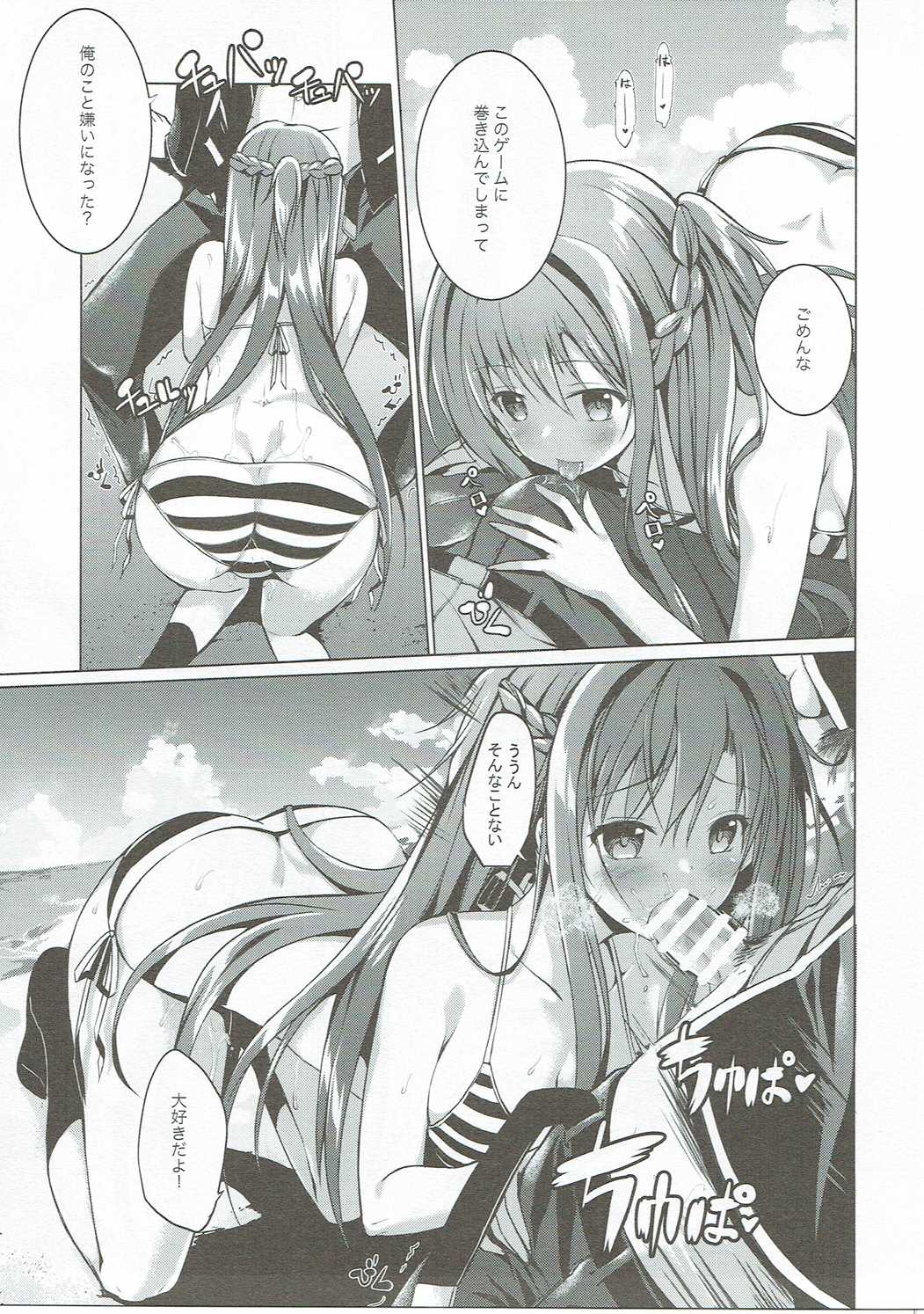 Asuna to VR Game page 10 full