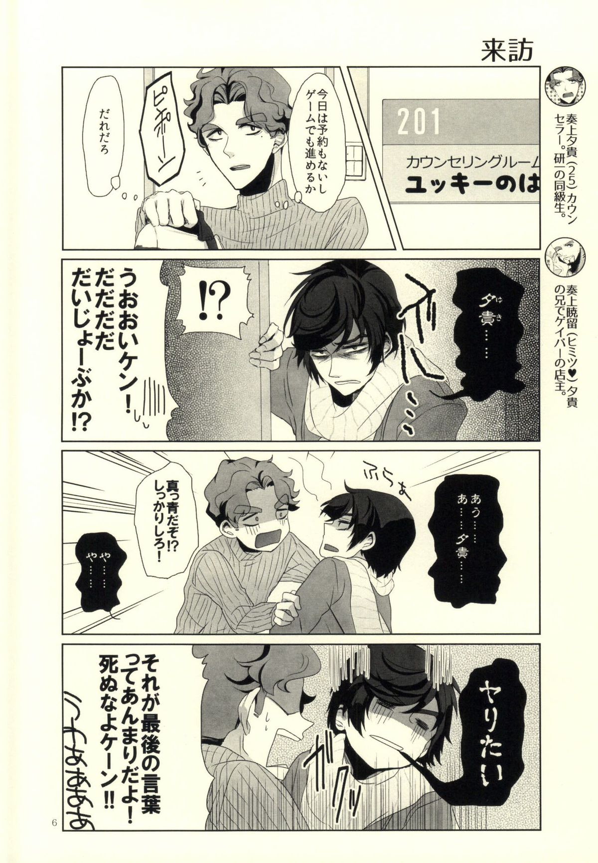 Ore no Shinzou o Washizukami ni Suru Omae no Maboroshi ga Kienai! page 3 full