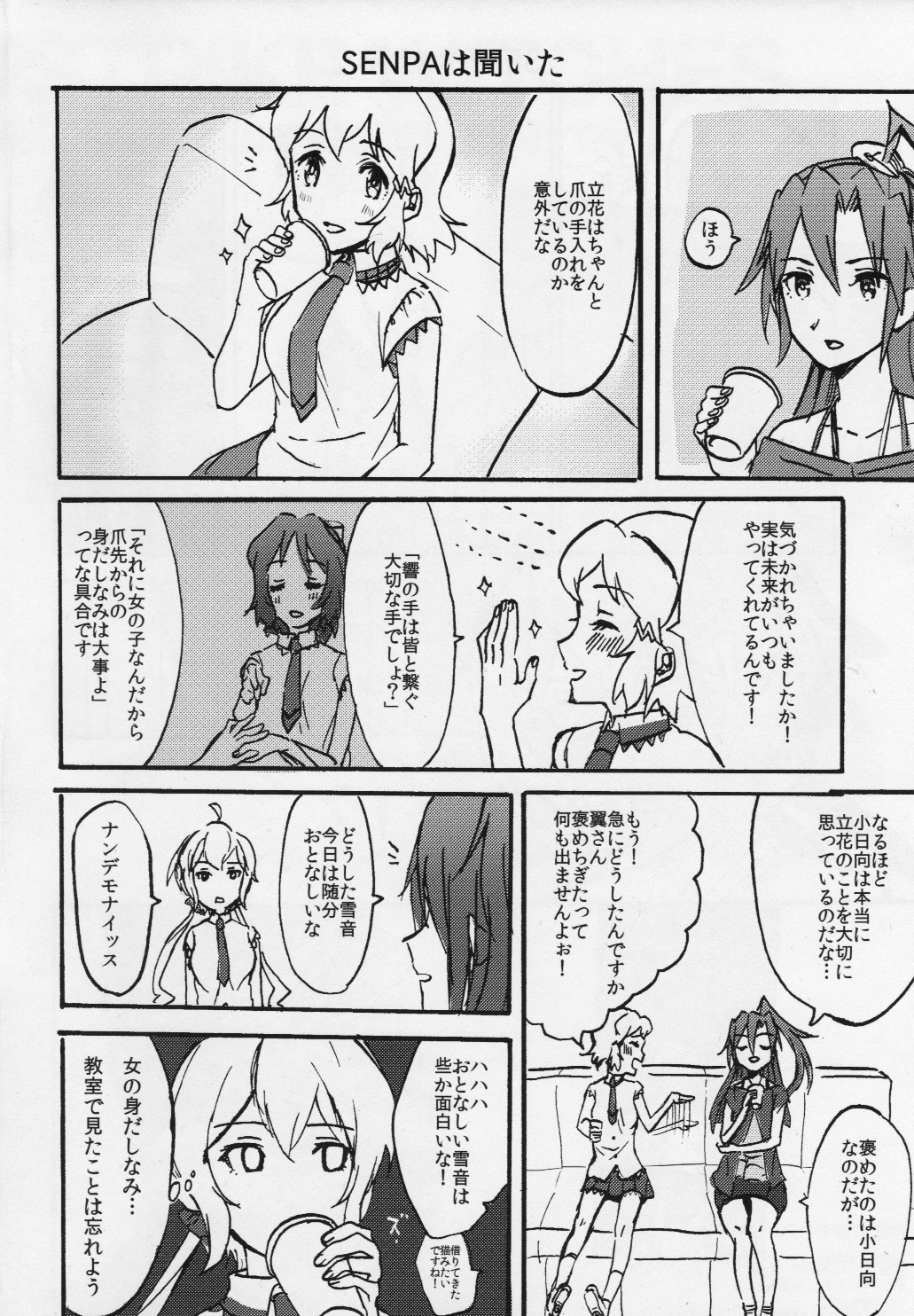 Hibimix! page 3 full