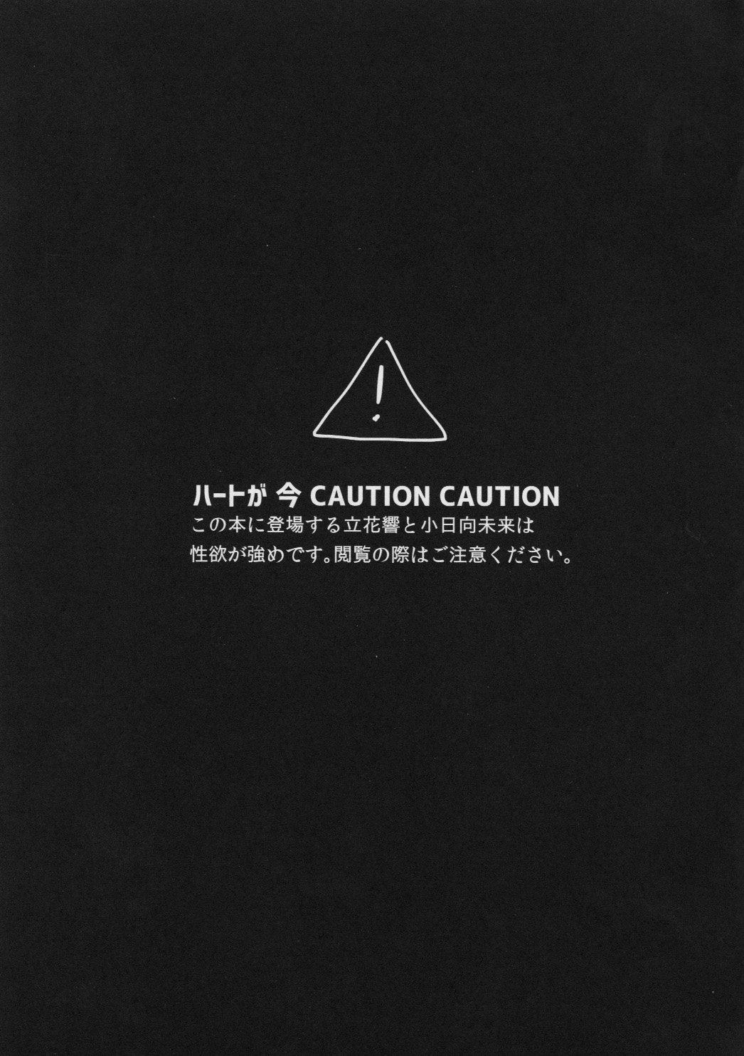 Hibimix! page 4 full