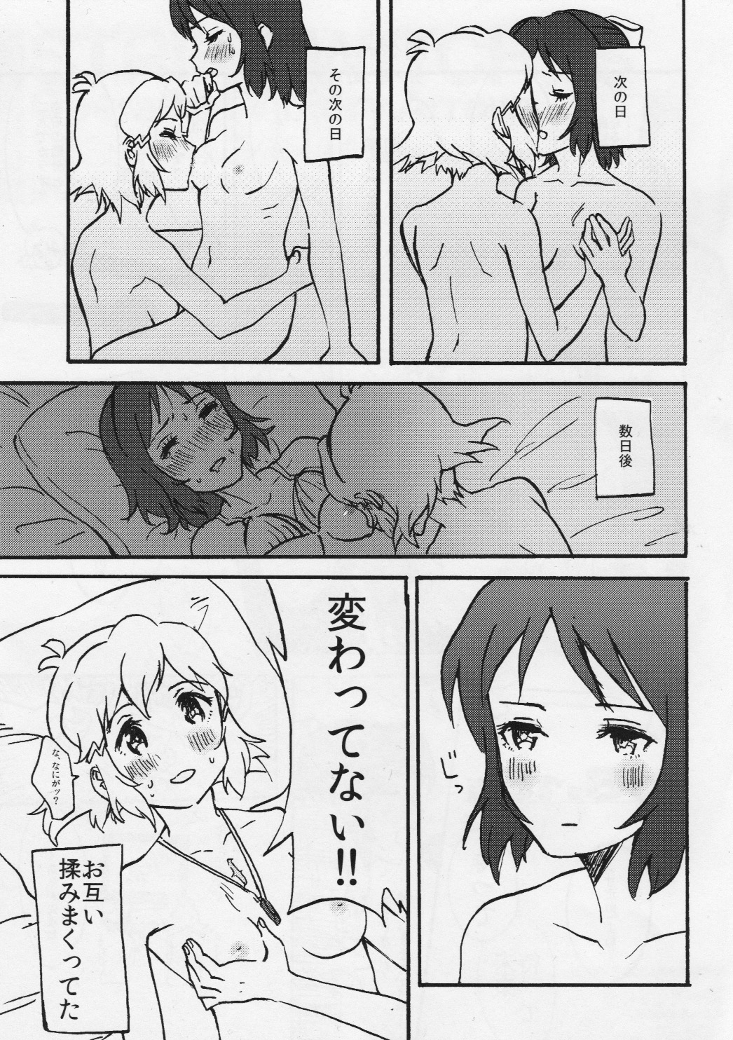 Hibimix! page 6 full