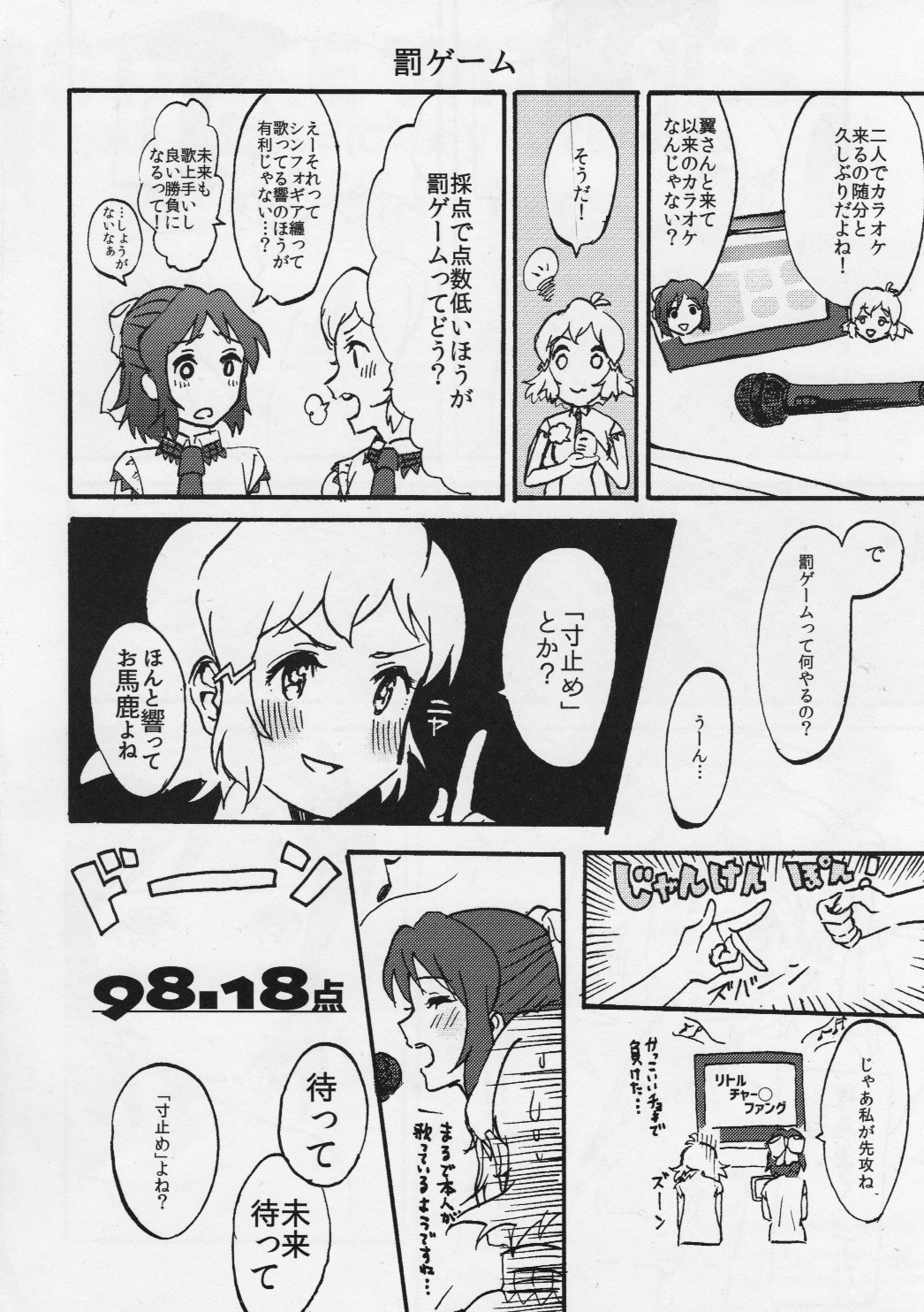 Hibimix! page 7 full