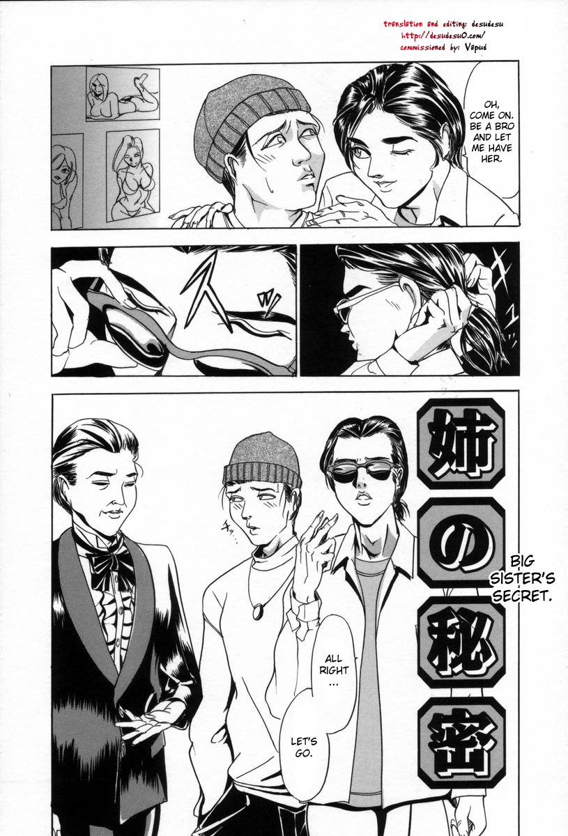 Ane no Himitsu | Big Sister's Secret page 2 full