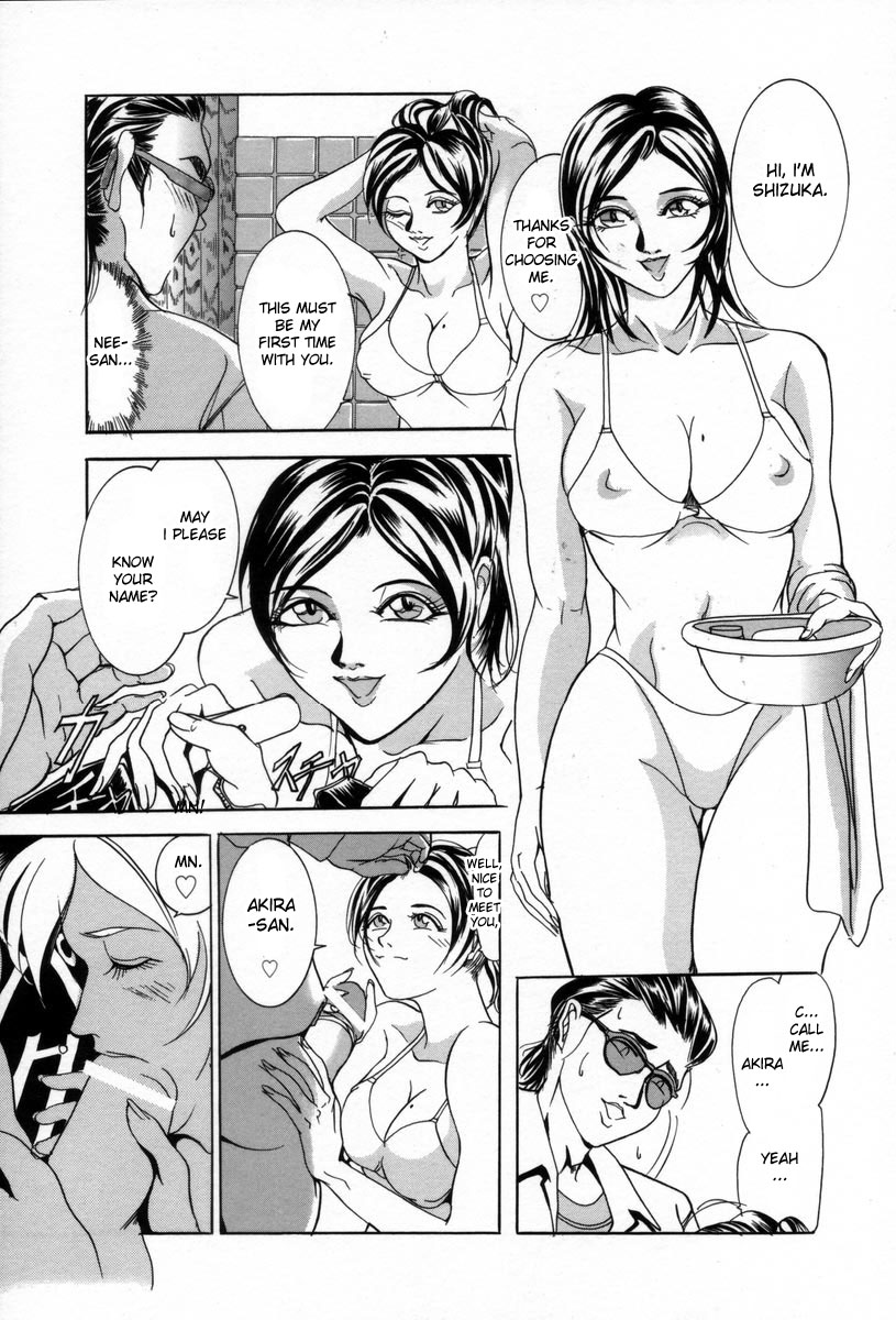 Ane no Himitsu | Big Sister's Secret page 3 full
