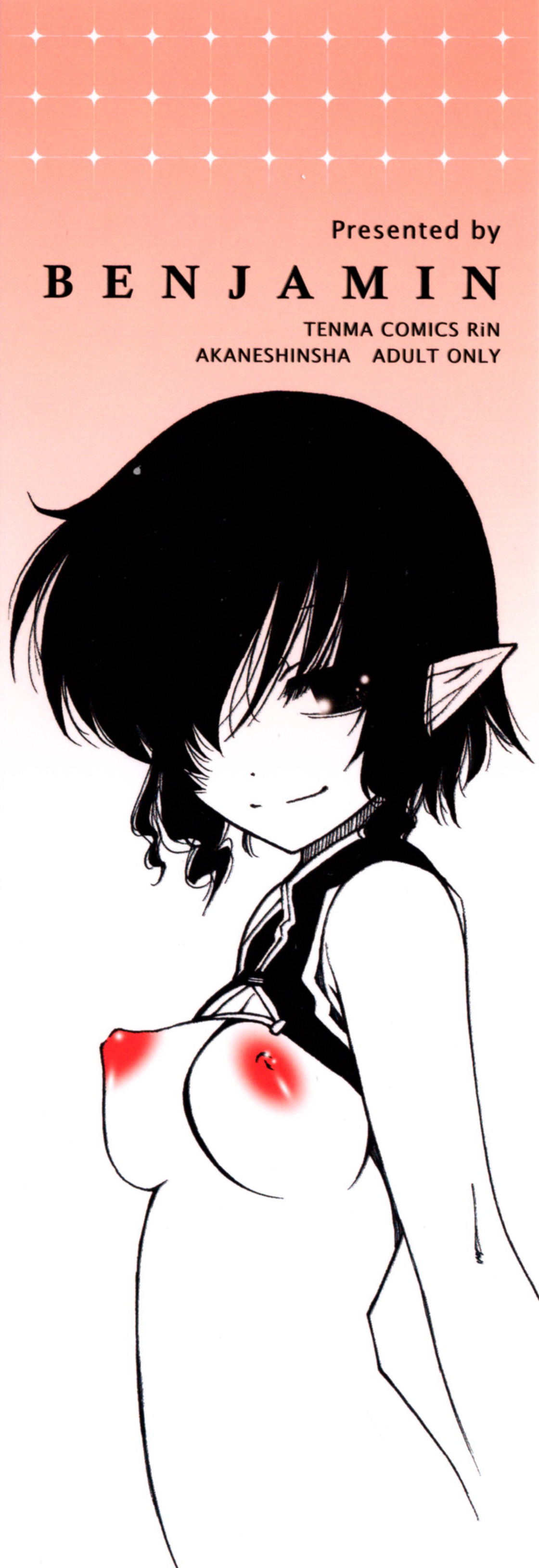 Hitofuri, tsurete page 3 full