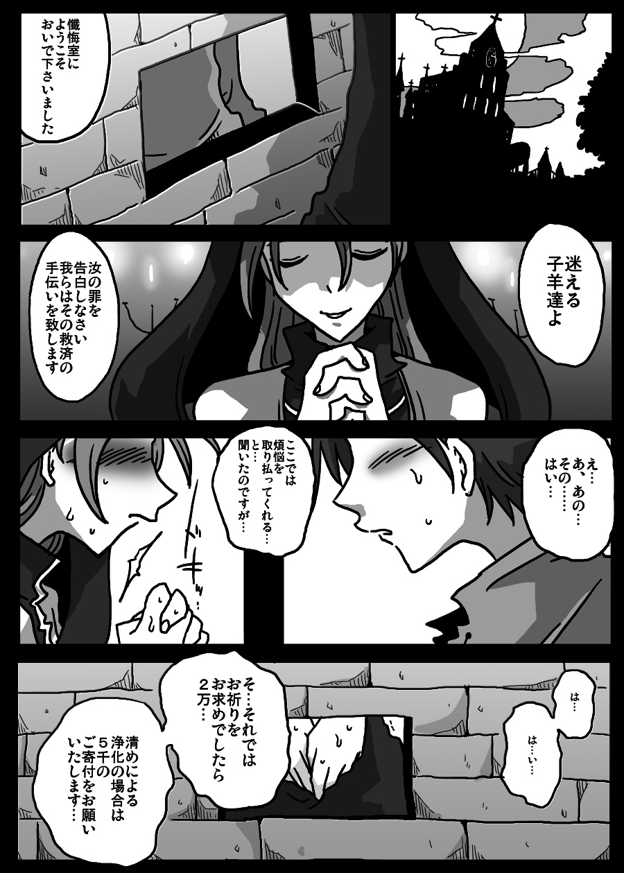 Kabeshiri Sister page 3 full