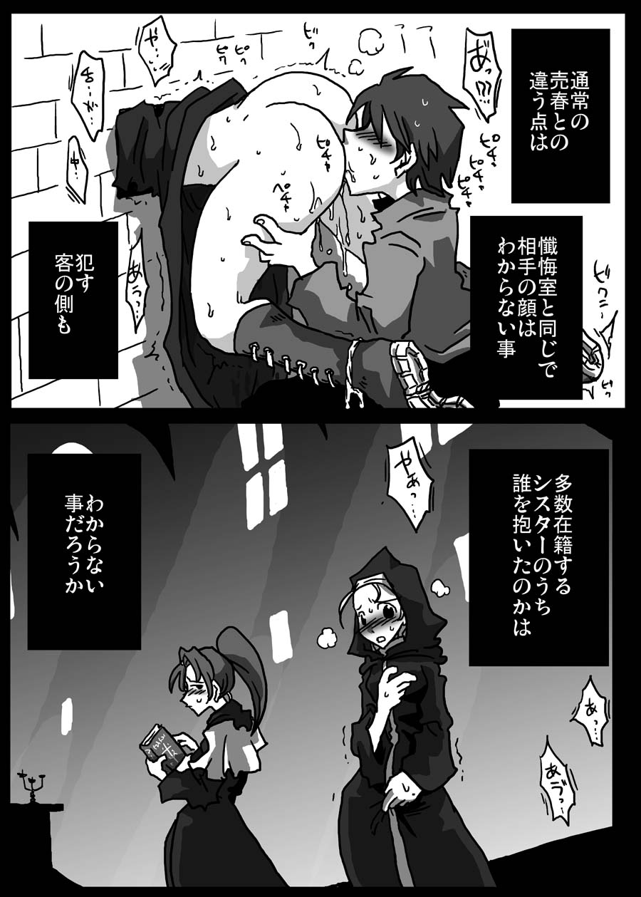 Kabeshiri Sister page 8 full