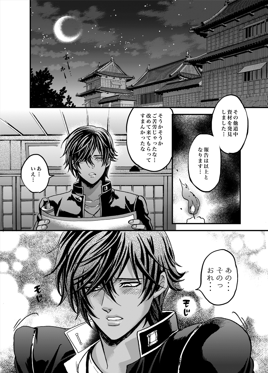 Gouyu page 10 full