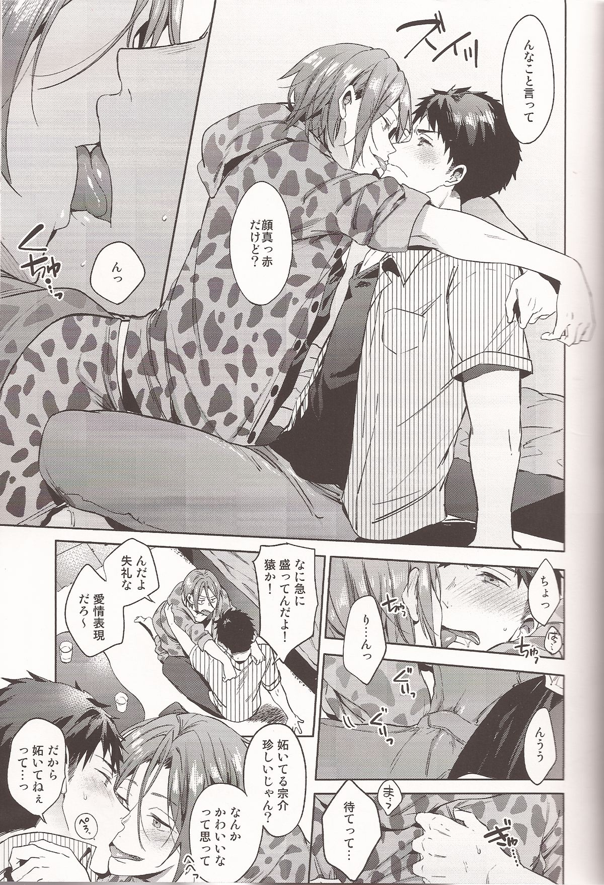 Happy Happy Boy page 10 full