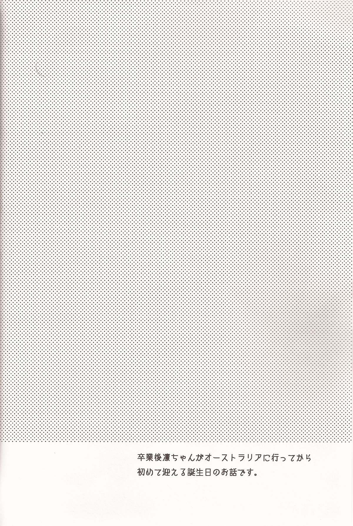 Happy Happy Boy page 3 full