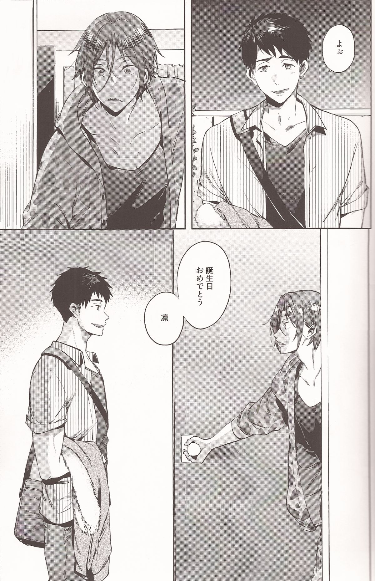 Happy Happy Boy page 4 full