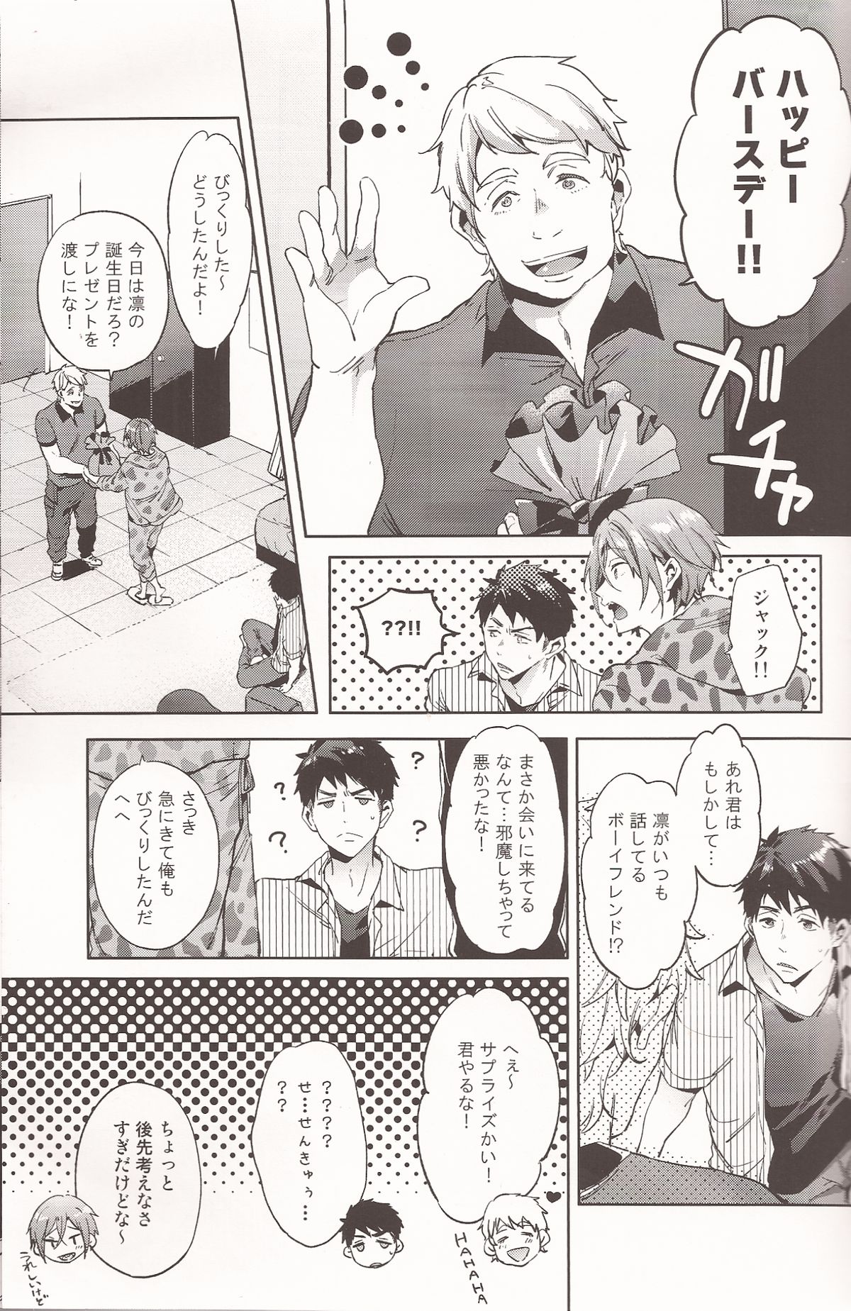 Happy Happy Boy page 8 full