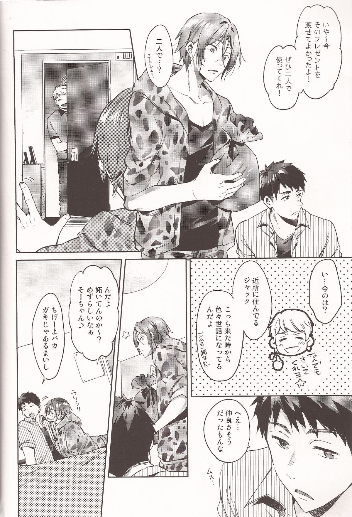 Happy Happy Boy page 9 full