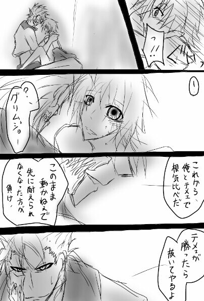 Kōtenteki jotaika de guriichii bleach page 10 full