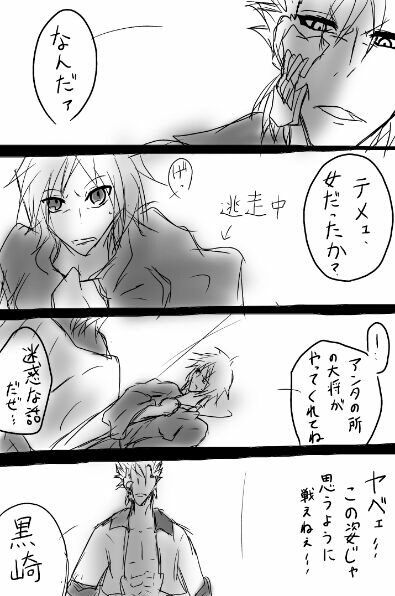 Kōtenteki jotaika de guriichii bleach page 2 full