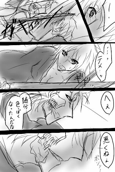 Kōtenteki jotaika de guriichii bleach page 3 full