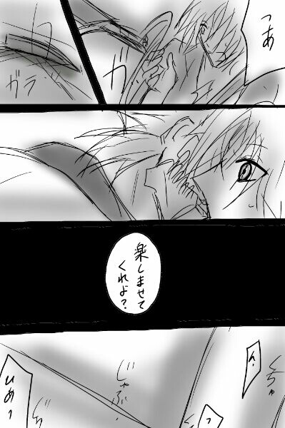 Kōtenteki jotaika de guriichii bleach page 4 full