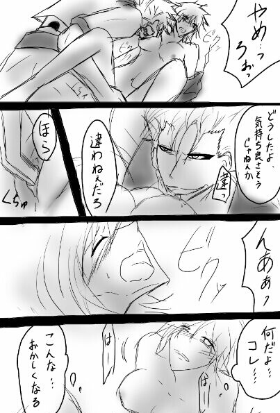 Kōtenteki jotaika de guriichii bleach page 5 full