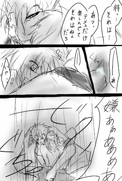 Kōtenteki jotaika de guriichii bleach page 8 full