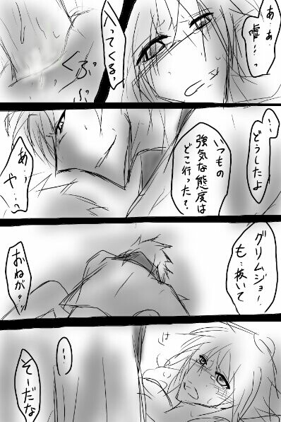 Kōtenteki jotaika de guriichii bleach page 9 full