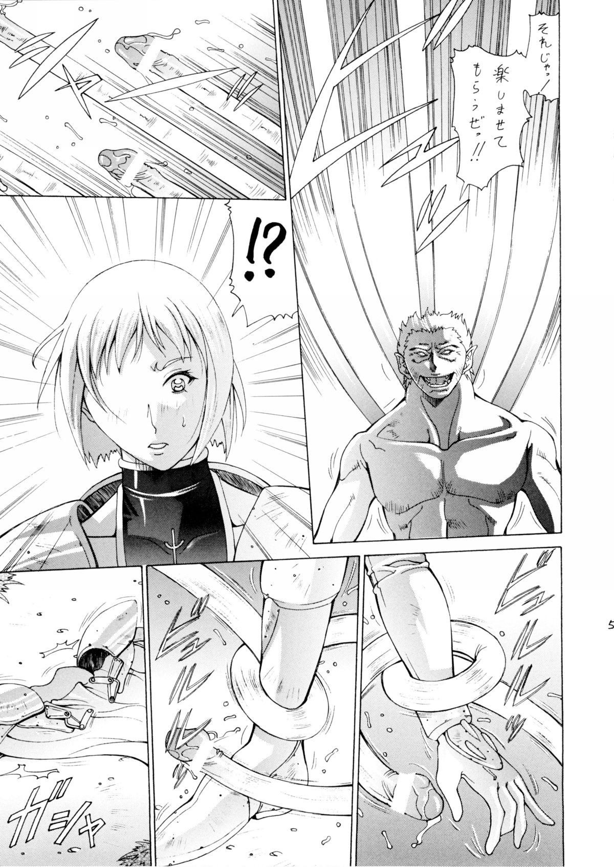 2008 Natsu no Clare・More page 4 full