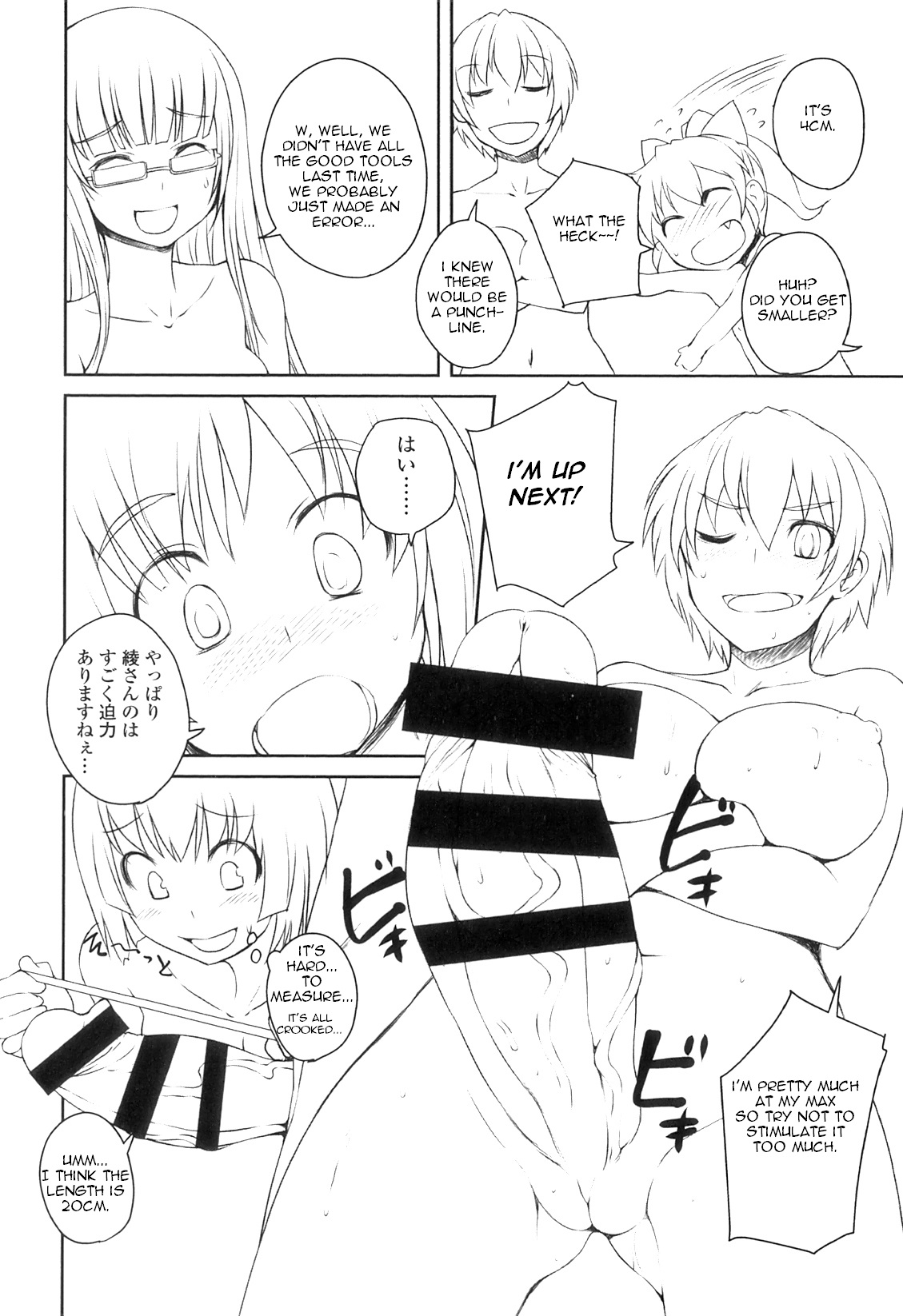 Futabu! Karada Sokutei! | Futa Club! Body Measurements! page 5 full