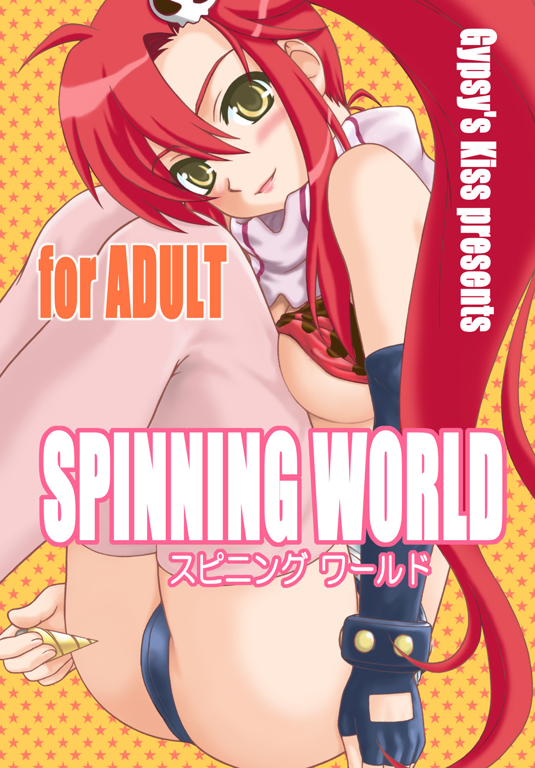 SPINNING WORLD page 1 full
