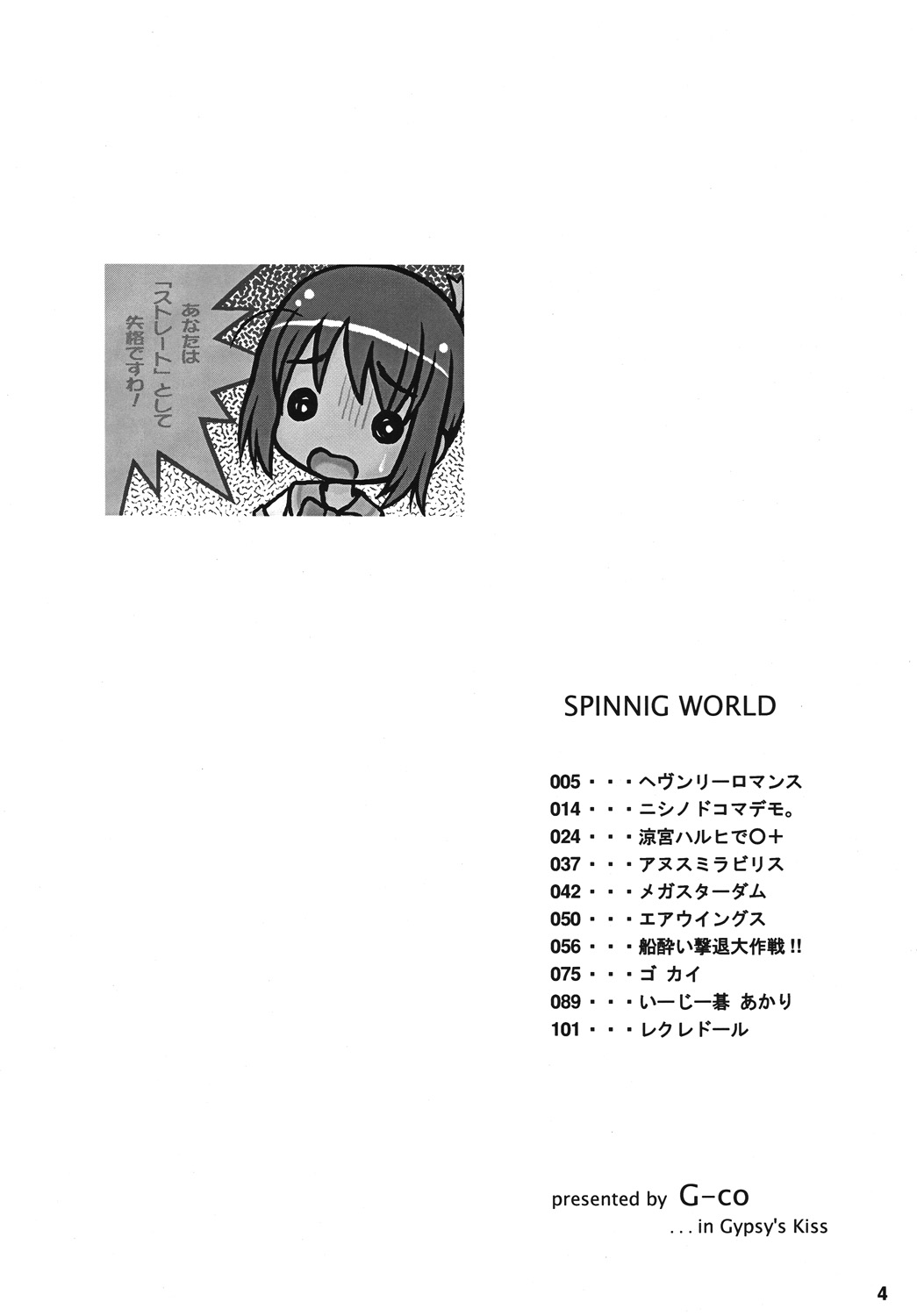 SPINNING WORLD page 3 full