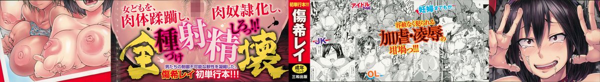 Ryoujoku Zenkai page 2 full