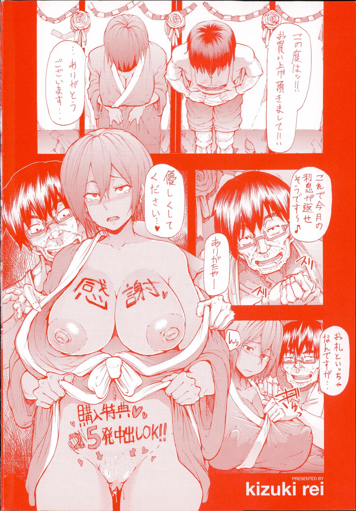 Ryoujoku Zenkai page 4 full