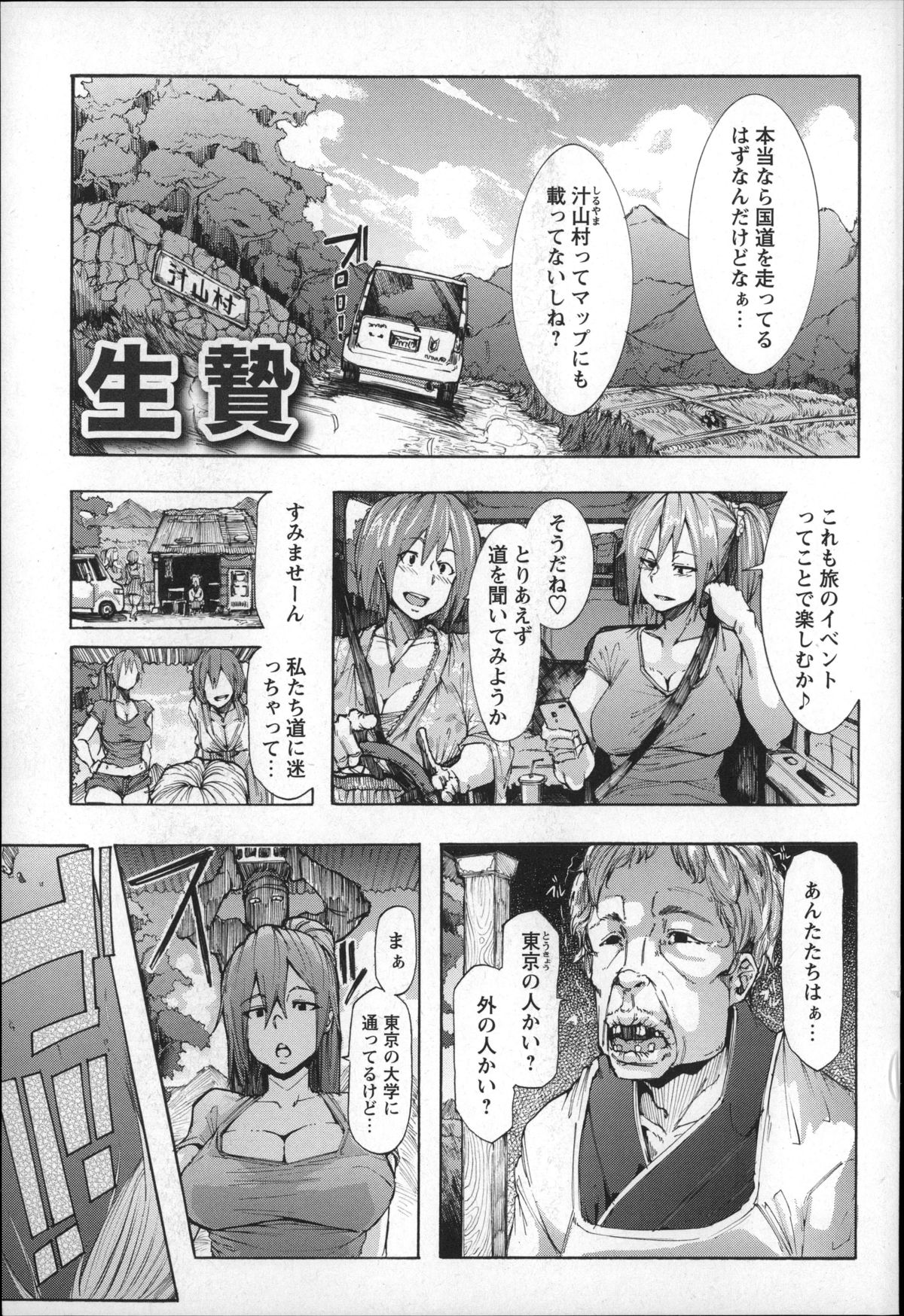 Ryoujoku Zenkai page 9 full