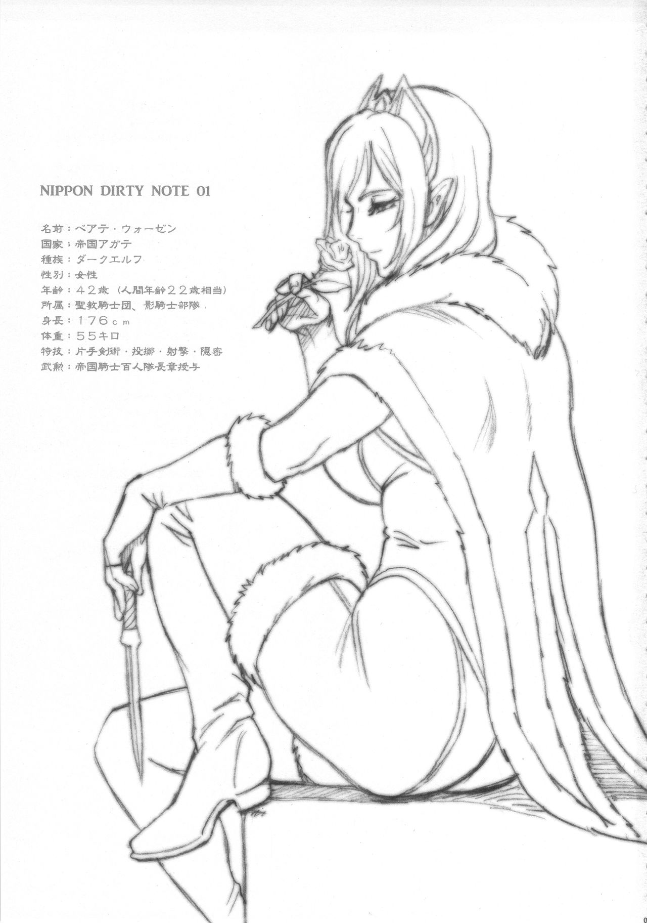 NIPPON DIRTY NOTE 01 page 2 full