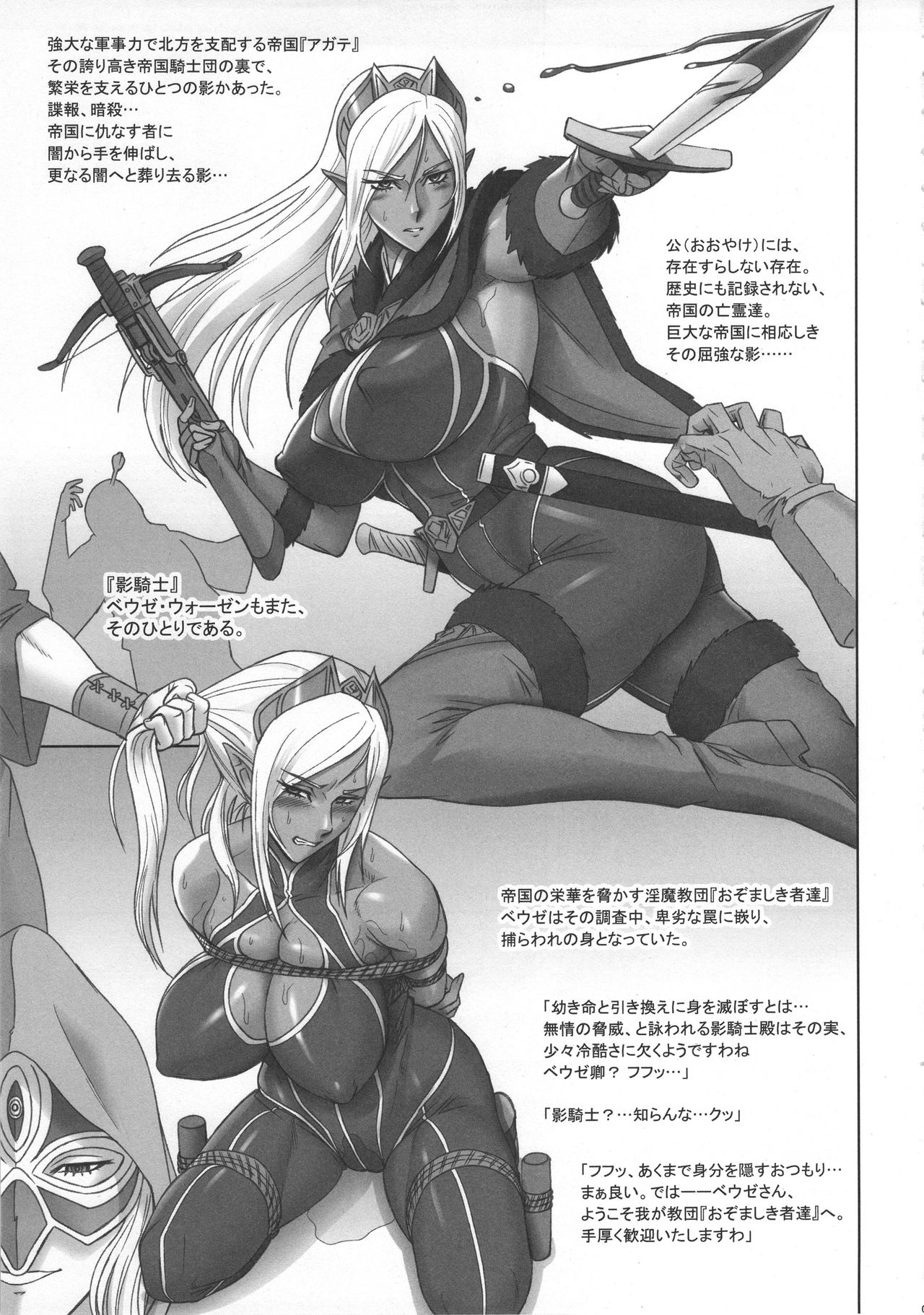 NIPPON DIRTY NOTE 01 page 4 full