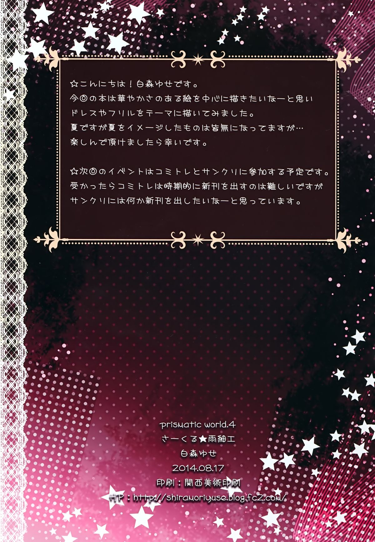 Prismatic world 4 page 2 full