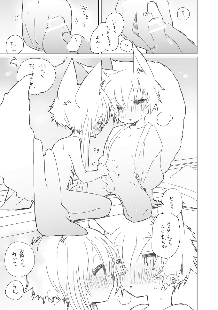 Mukashibanashi page 3 full