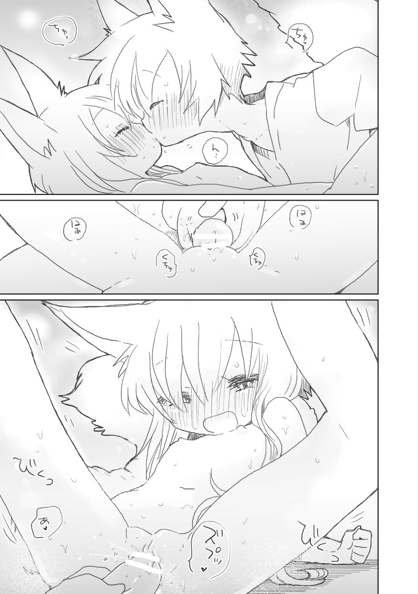 Mukashibanashi page 5 full