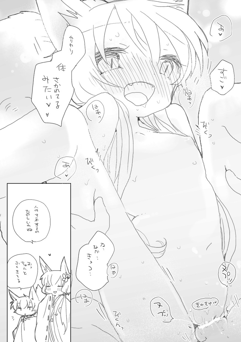 Mukashibanashi page 6 full