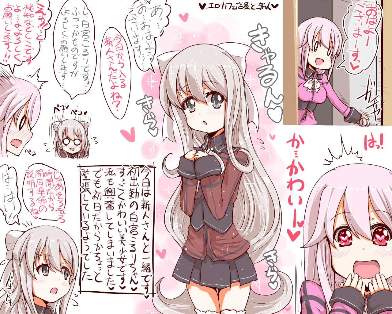 Inran Pink na Ero Cafe Tenin to Shinjin page 2 full