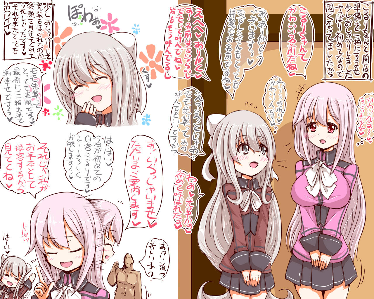 Inran Pink na Ero Cafe Tenin to Shinjin page 3 full