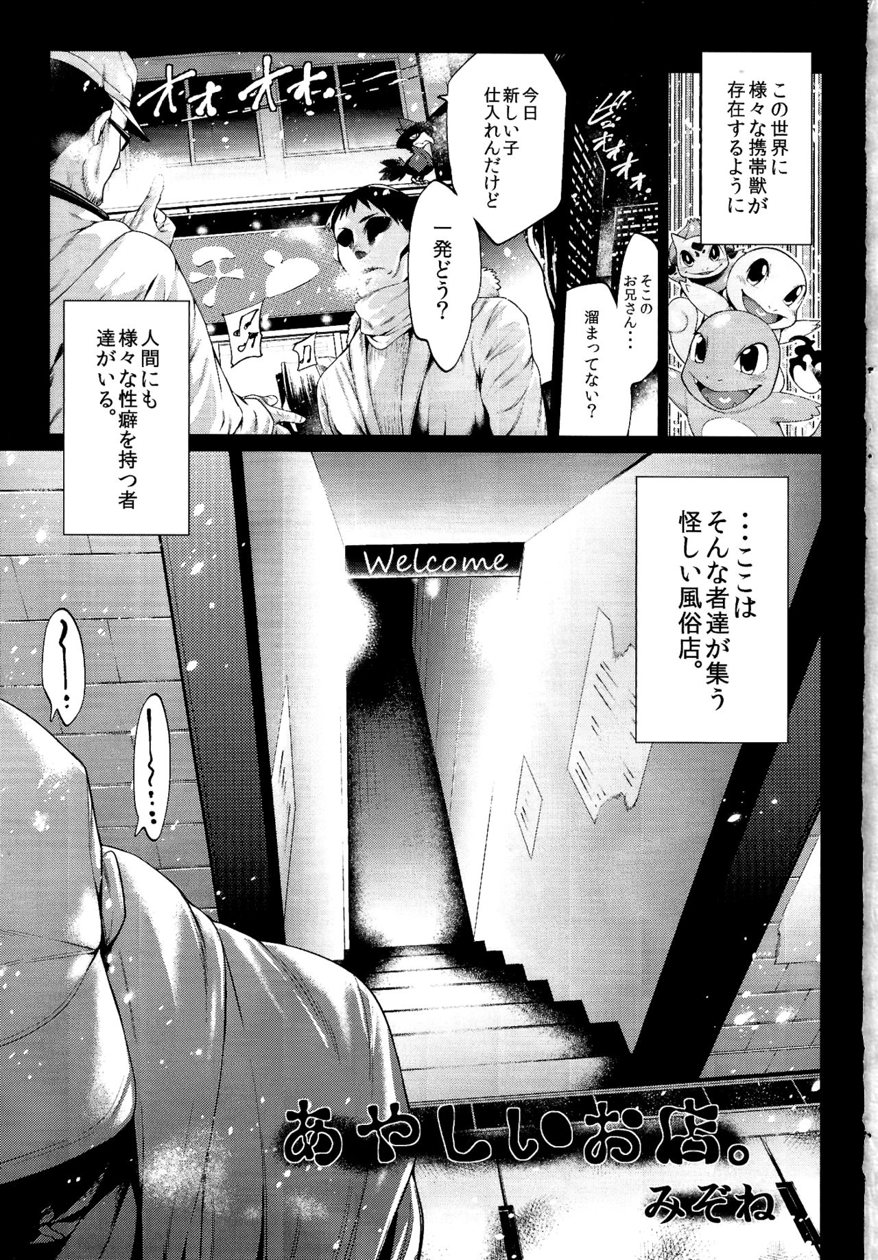 Abuman Hitotsu Kudasai! page 2 full