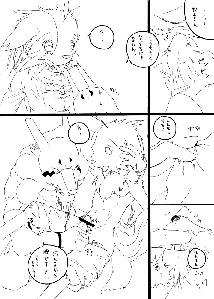 Harubon 2 page 10 full