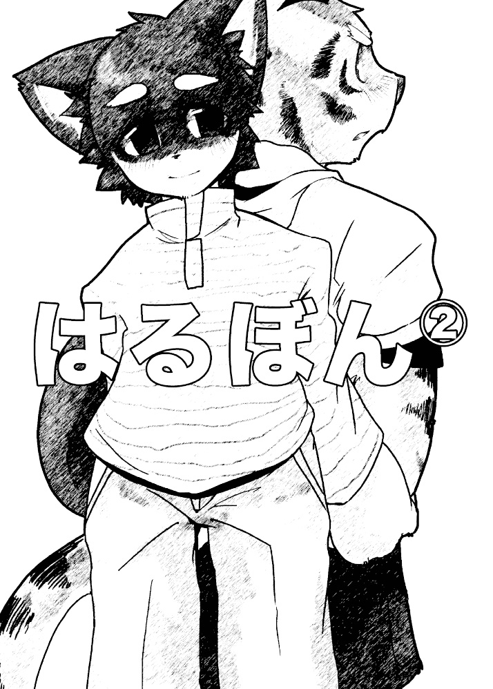 Harubon 2 page 2 full