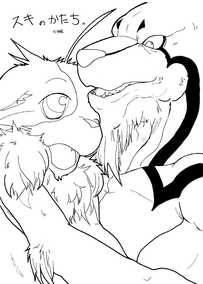 Harubon 2 page 5 full