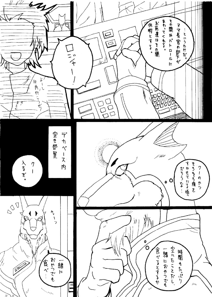 Harubon 2 page 6 full