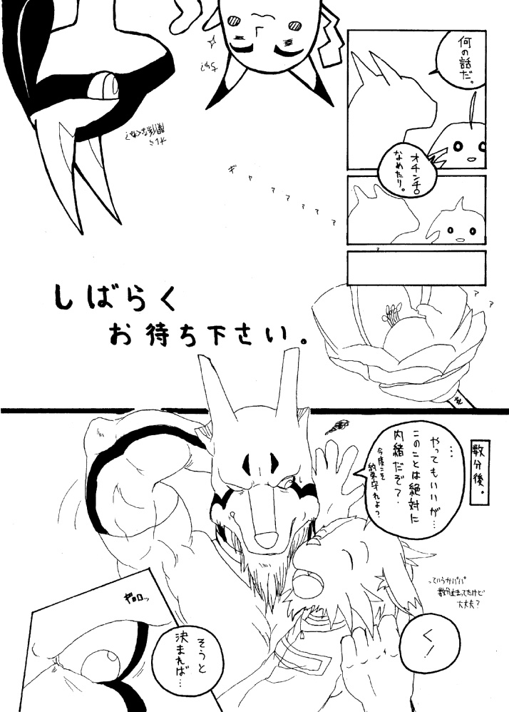 Harubon 2 page 9 full