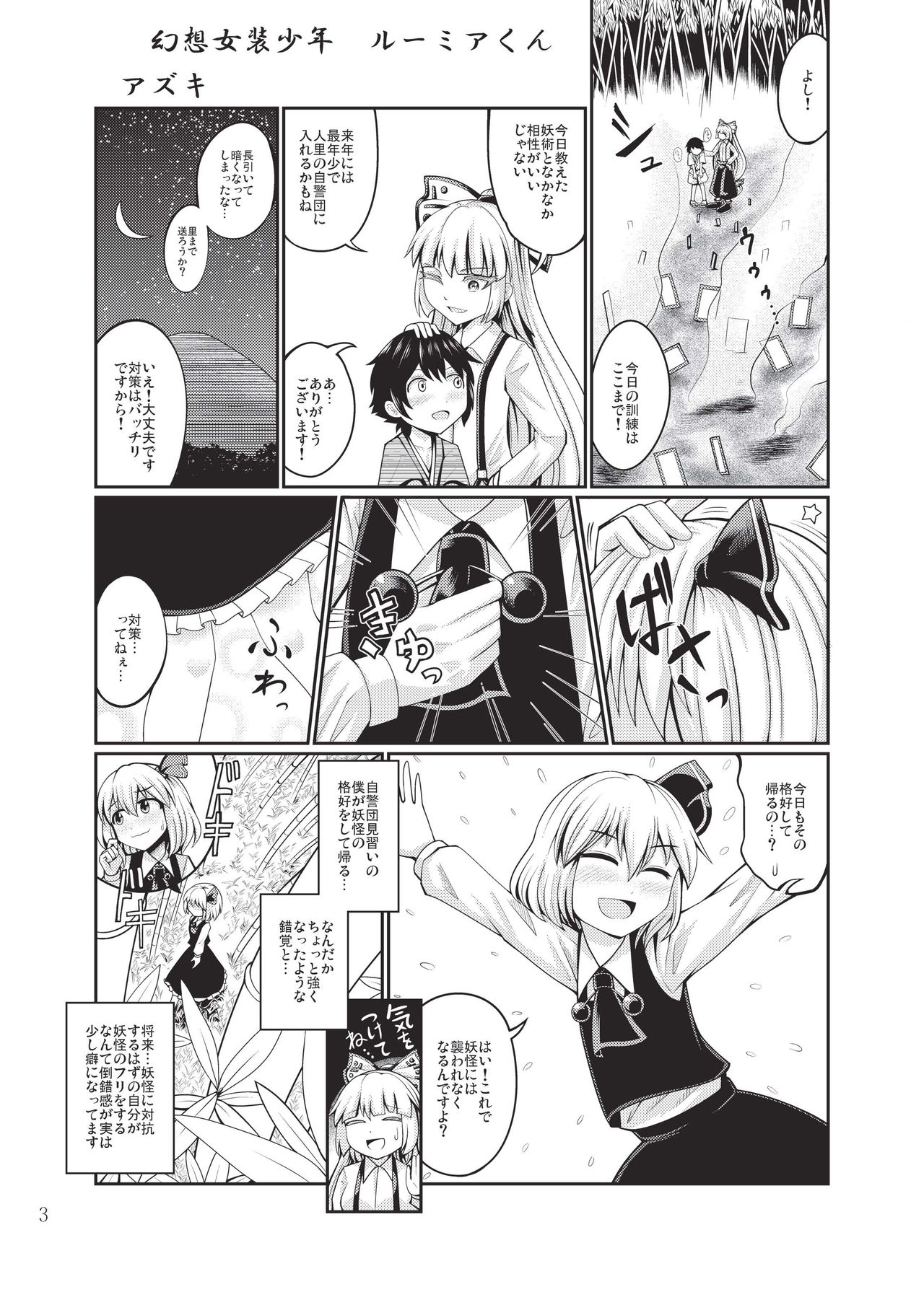 Shizuku no Utage San page 2 full