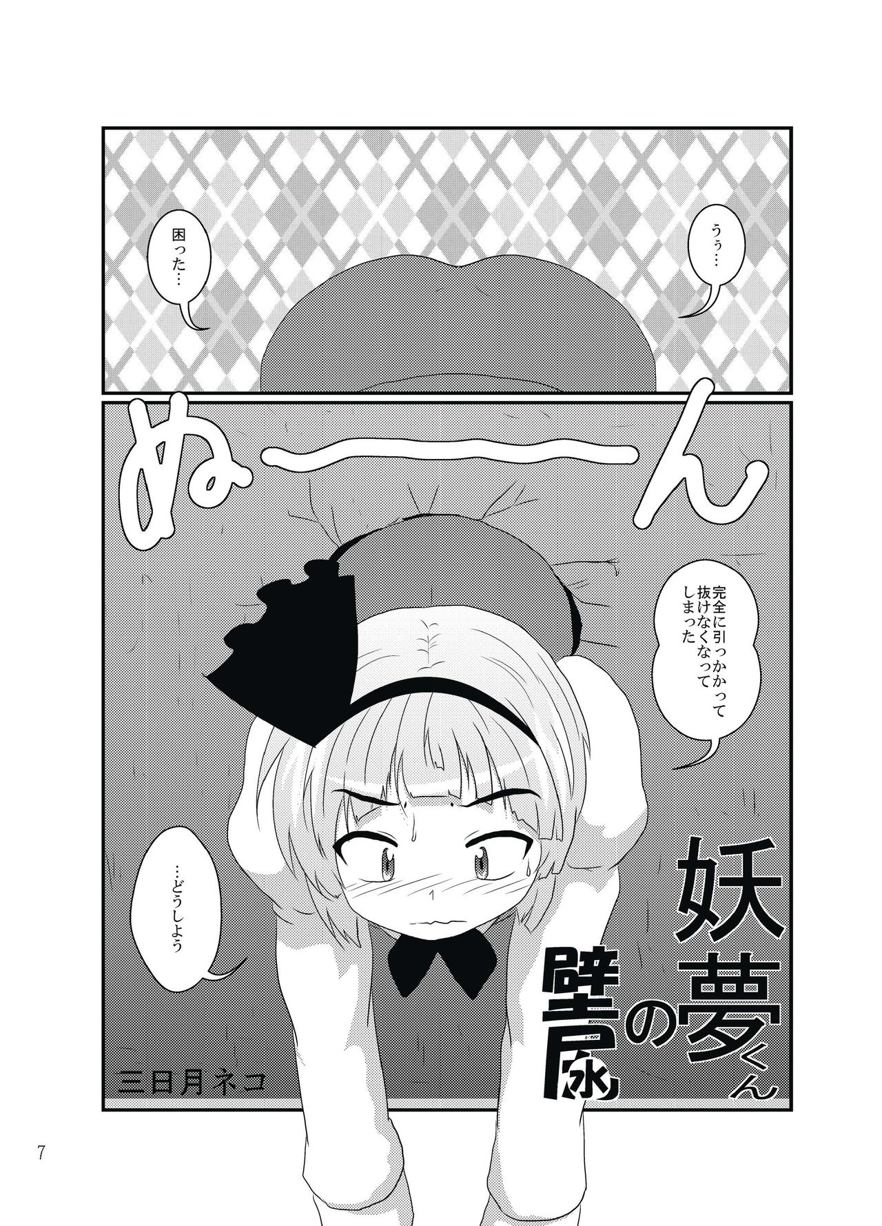 Shizuku no Utage San page 6 full