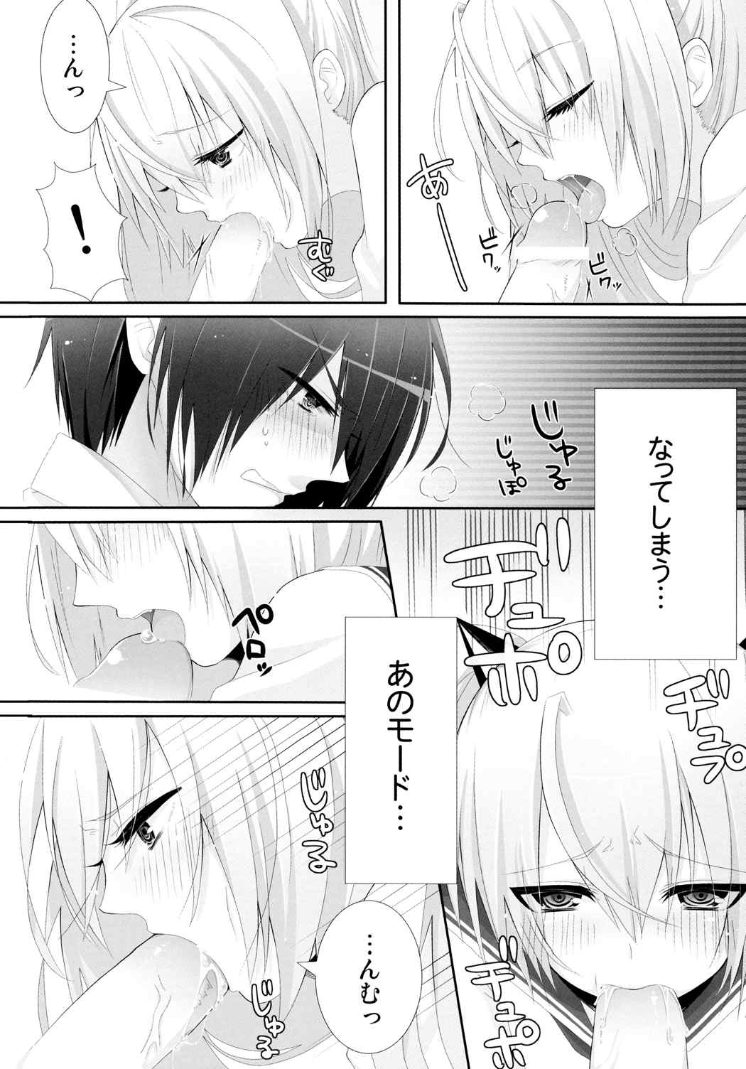 Hiwai no Aria page 9 full