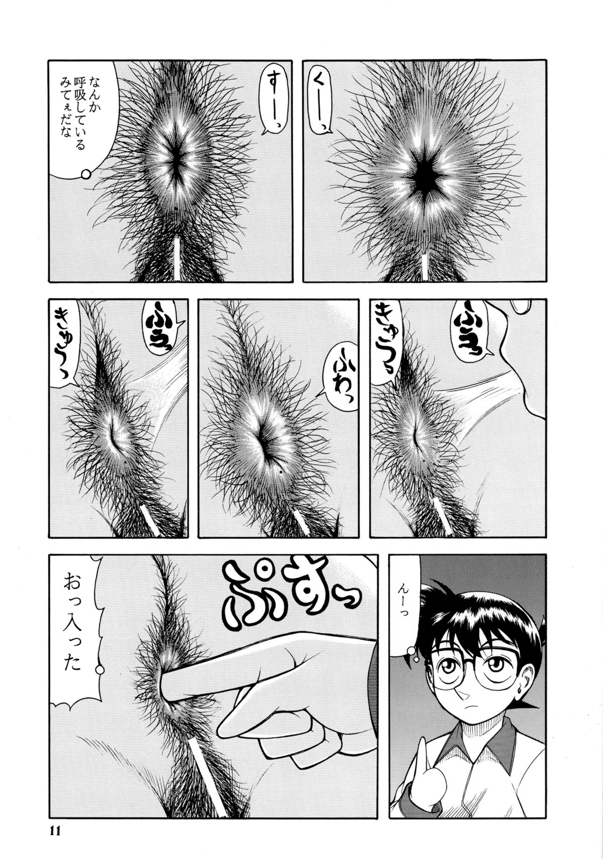 Ran-neechan to Issho page 10 full