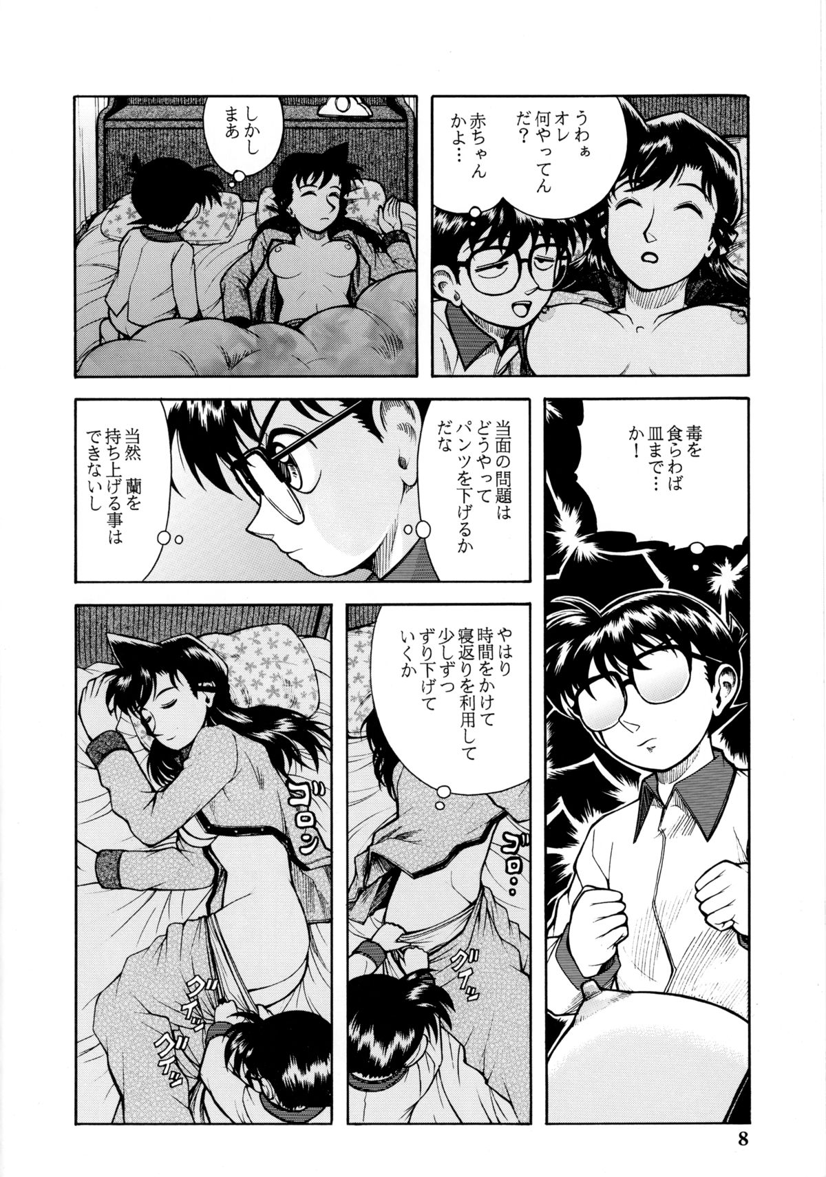 Ran-neechan to Issho page 7 full